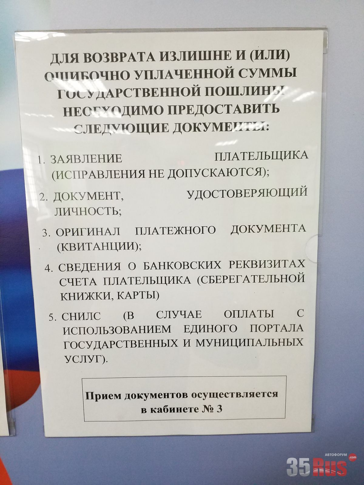 ГОСУСЛУГИ | Как вернуть госпошлину? | ГИБДД: информация